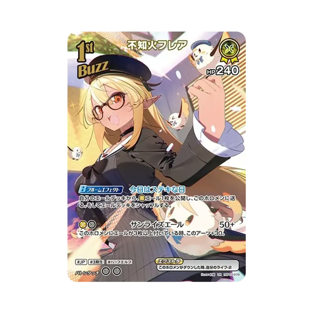 Shiranui Flare UR [hBP03-079](Booster Pack "Elite Spark")