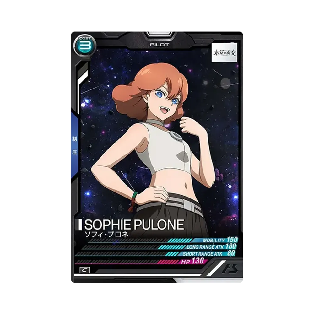 ソフィ・プロネ C [LX03-116](機動戦士ガンダム アーセナルベース「リンクステージ シーズン 3」)