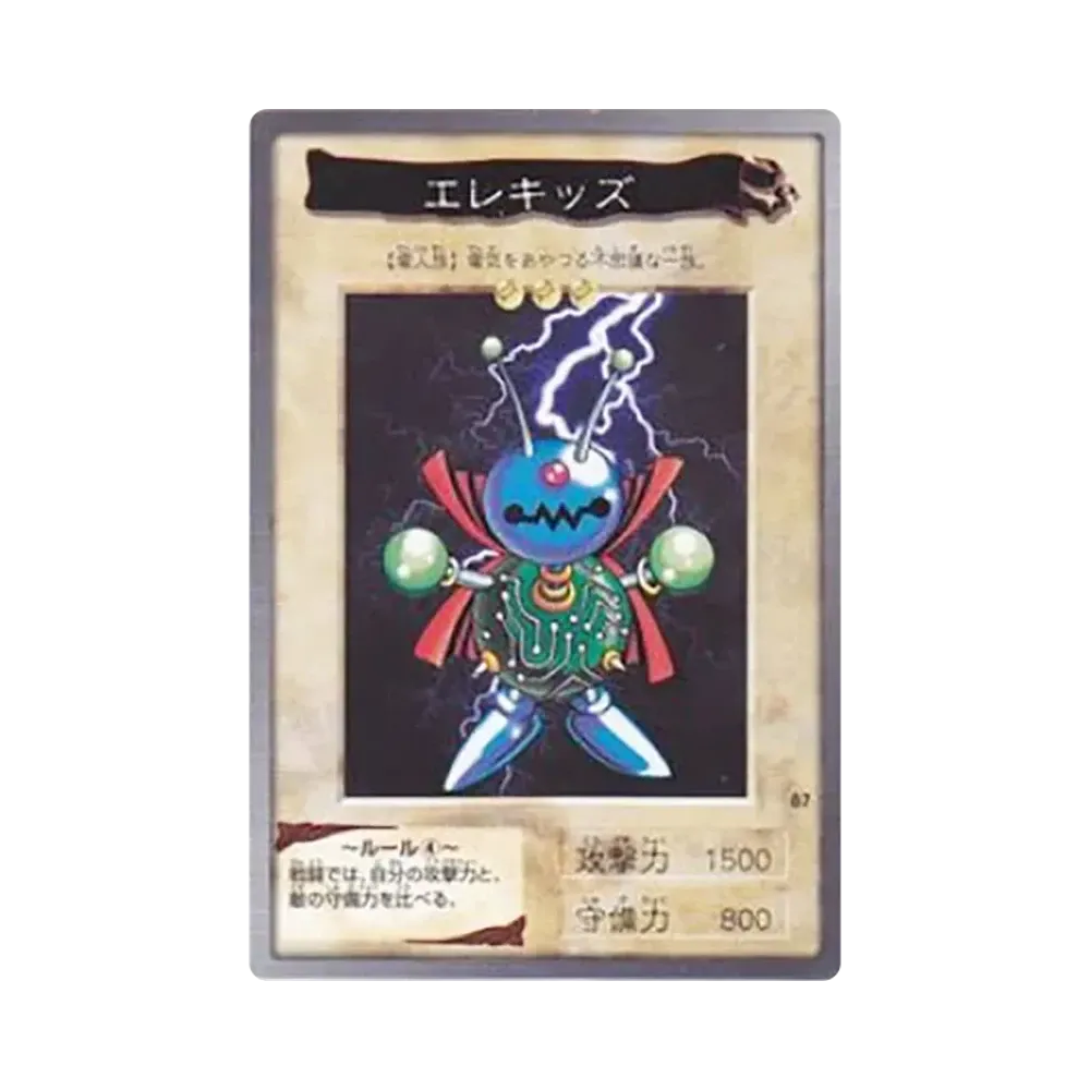 エレキッズ N [No.87](バンダイ版 遊戯王カード)