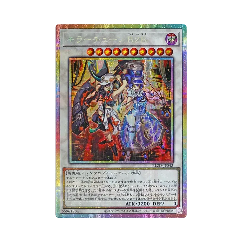 キラーチューン B2B UR [BLZD-JP042](ブレイジング・ドミニオン
