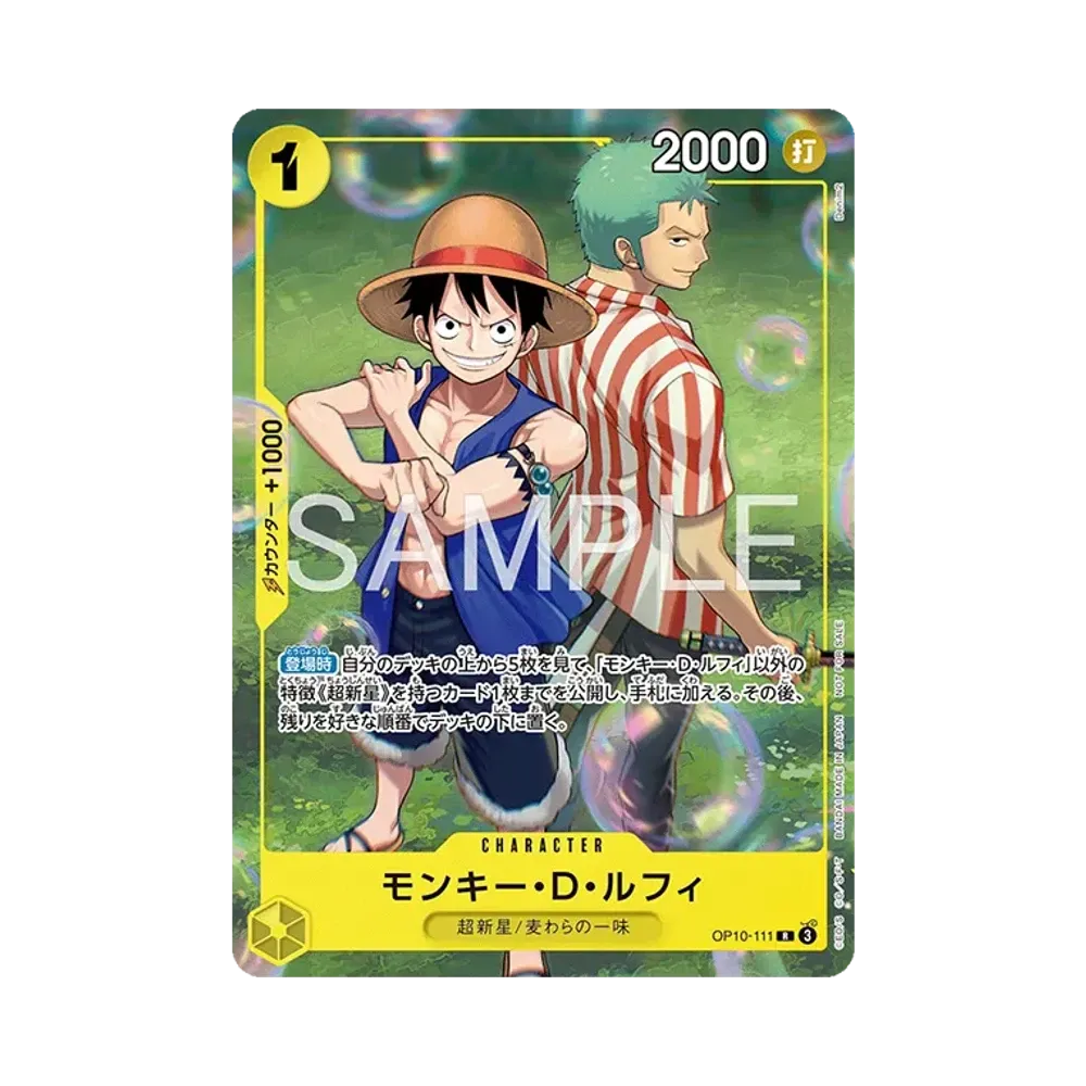 モンキー・D・ルフィ R :参加記念品 [OP10-111](プロモーションカード「フレンドタッグ交流会 2026年4、5月」)