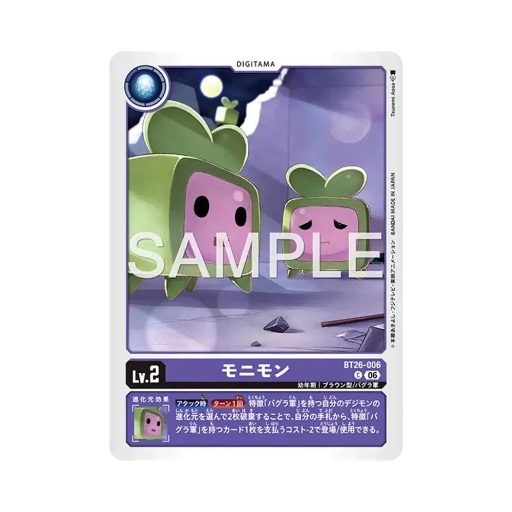 モニモン C [BT26-006](ブースターパック「タイムレス ボンズ」)