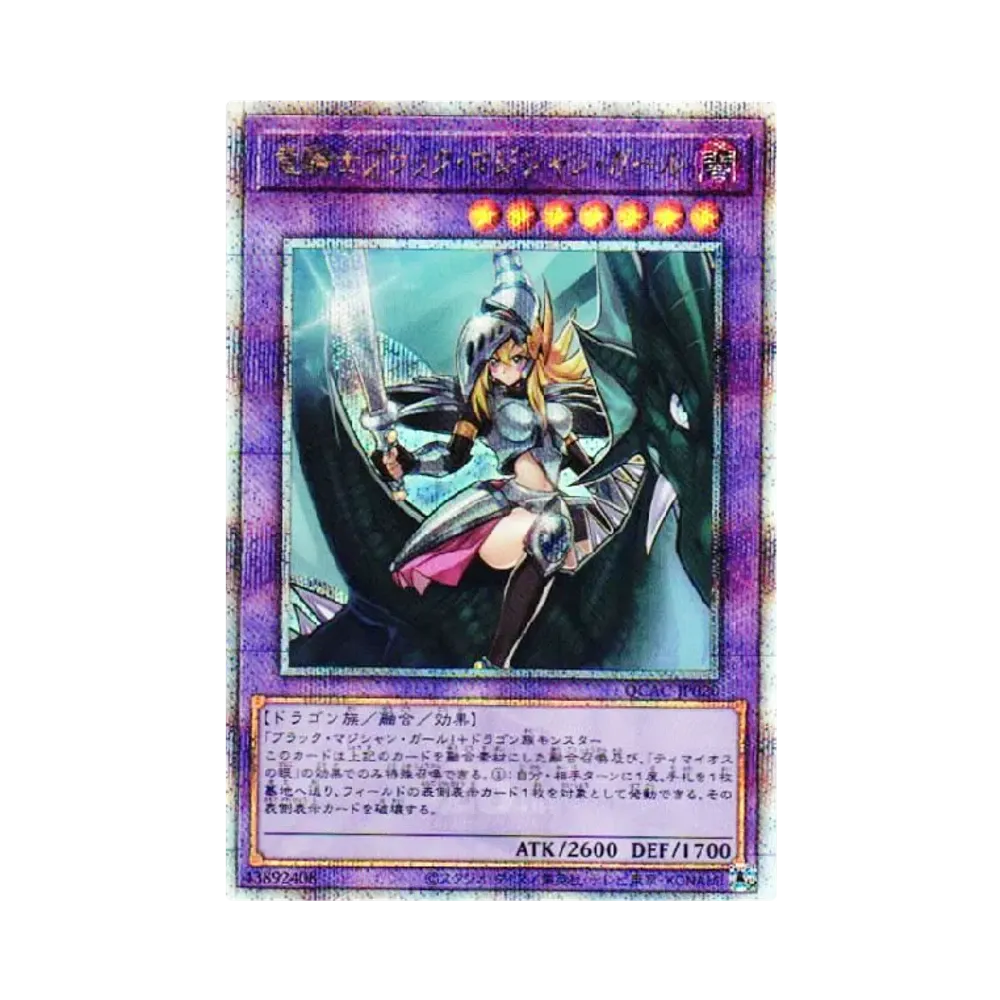 PSA9】ブラック・マジシャン・ガール 25th SE [QCAC-JP019](クォーター