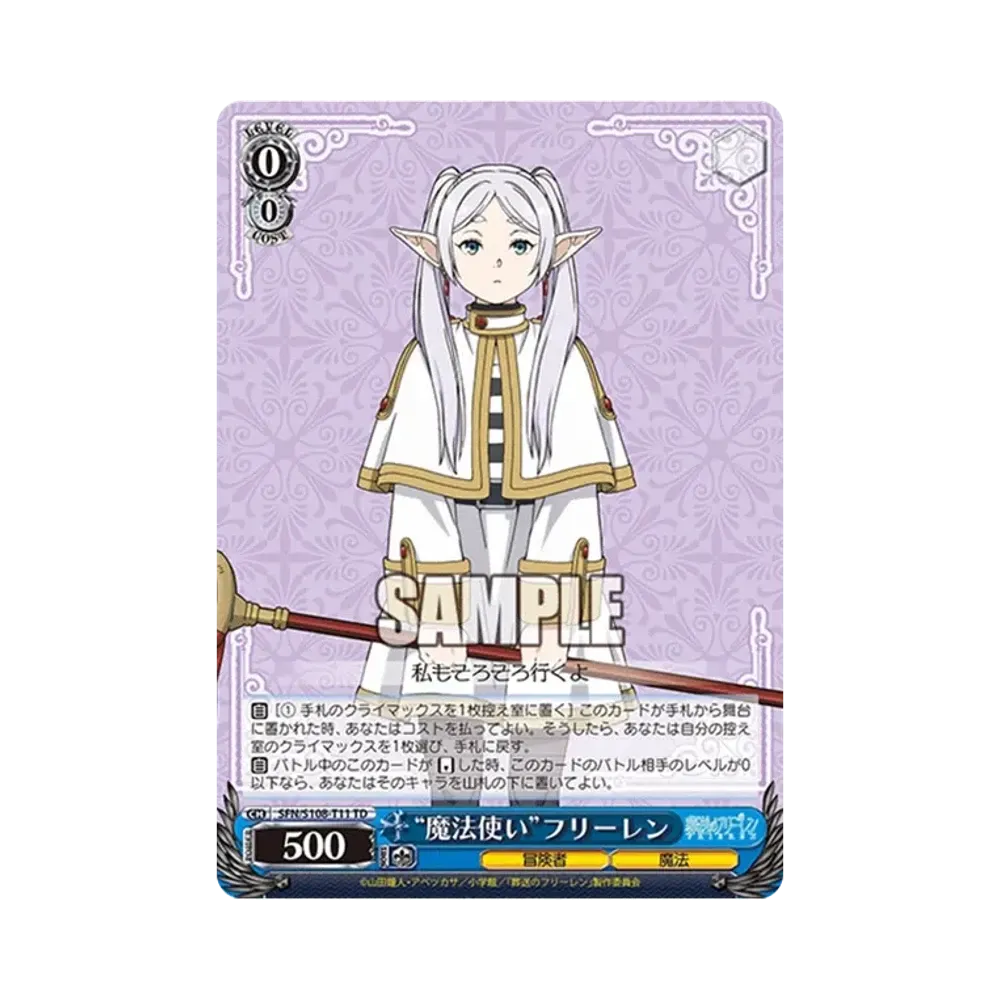 魔法使い フリーレン SP トライアルデッキ サイン 魔法使い”フリーレン SP [SFN/S108-T11SP](トライアルデッキ「葬送の