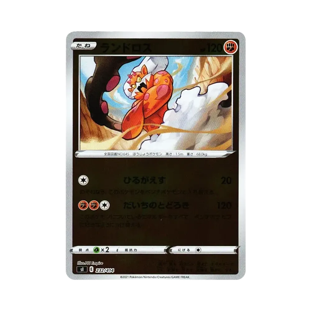 ランドロス :ミラー [SI 232/414](ソード&シールド「スタートデッキ100」)