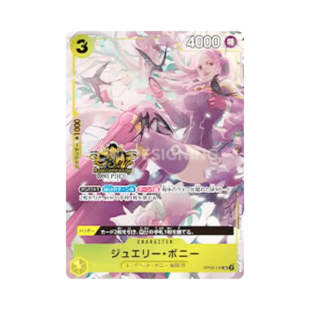 ジュエリー・ボニー SR [OP08-105](アニバーサリーセット「チャイナバージョン 3rd アニバーサリーセット」)