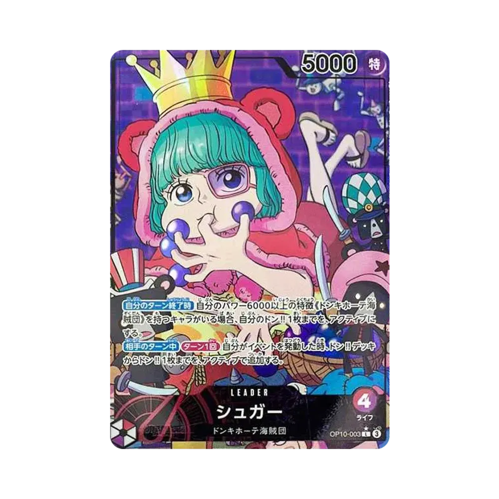シュガー L-P [OP10-003](ブースターパック「王族の血統」)