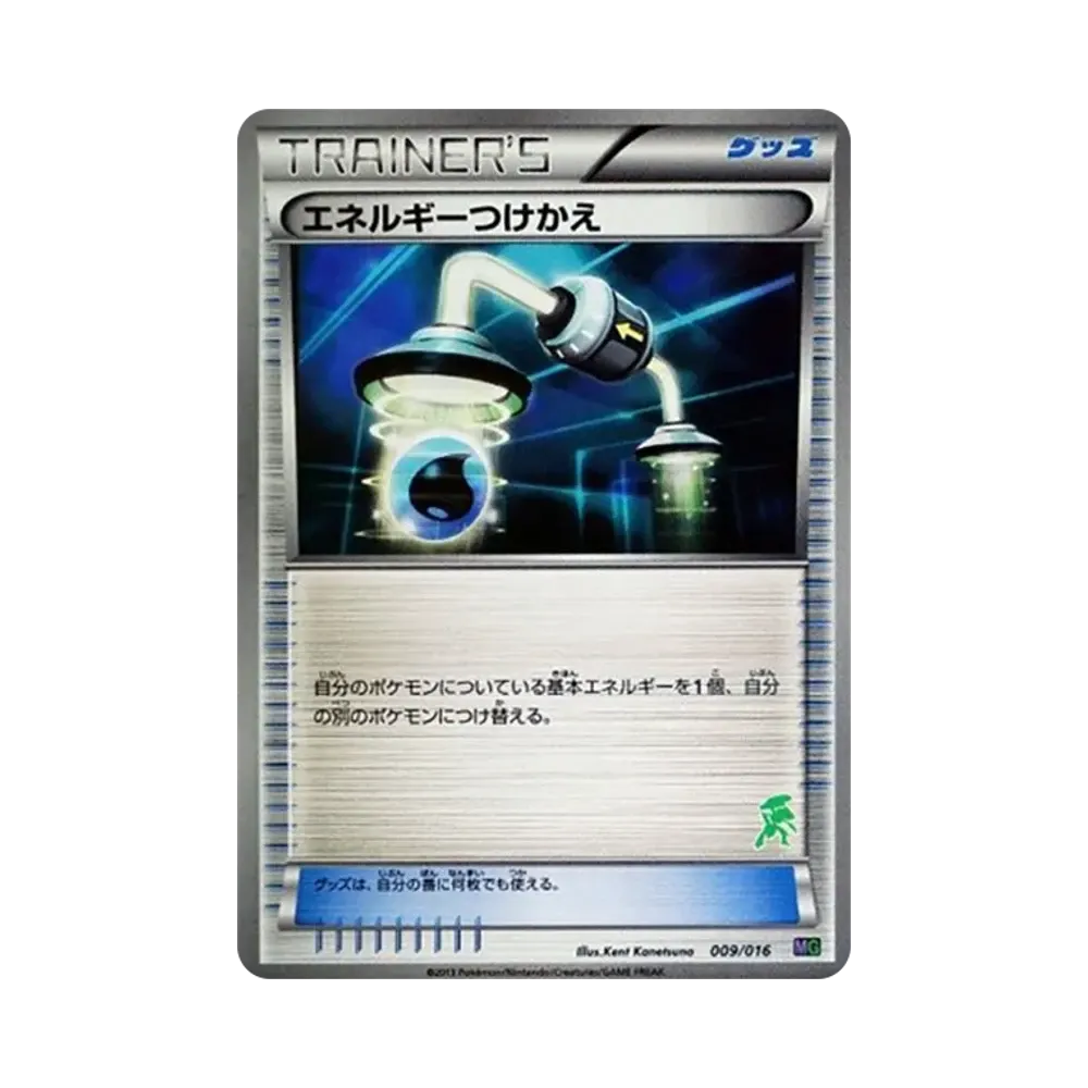 ミュウツー [MG 001/016](30枚デッキ対戦set「ミュウツーVSゲノセクト
