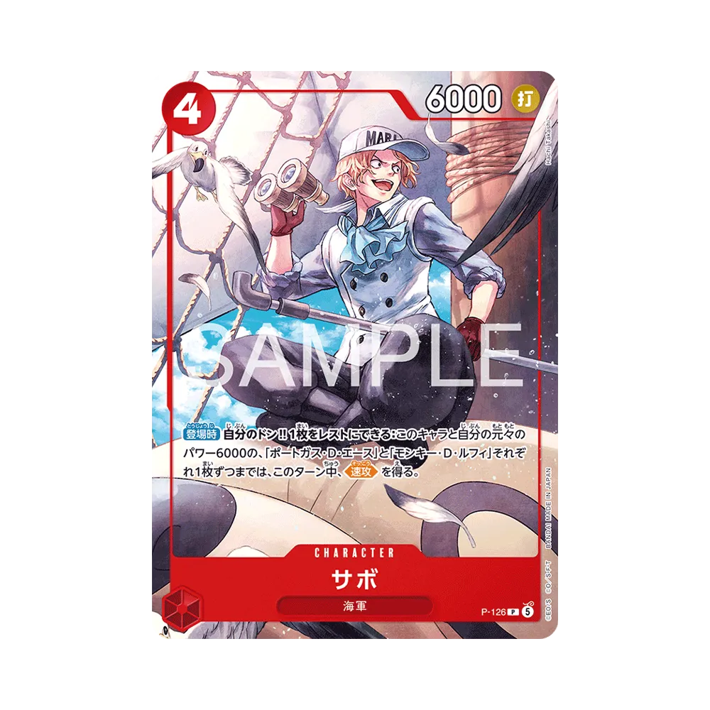 サボ P :SR仕様 [P-126](スタートデッキ「週刊少年ジャンプ 2026年4・5合併特大号応募者全員サービス エース&サボ&ルフィ」)