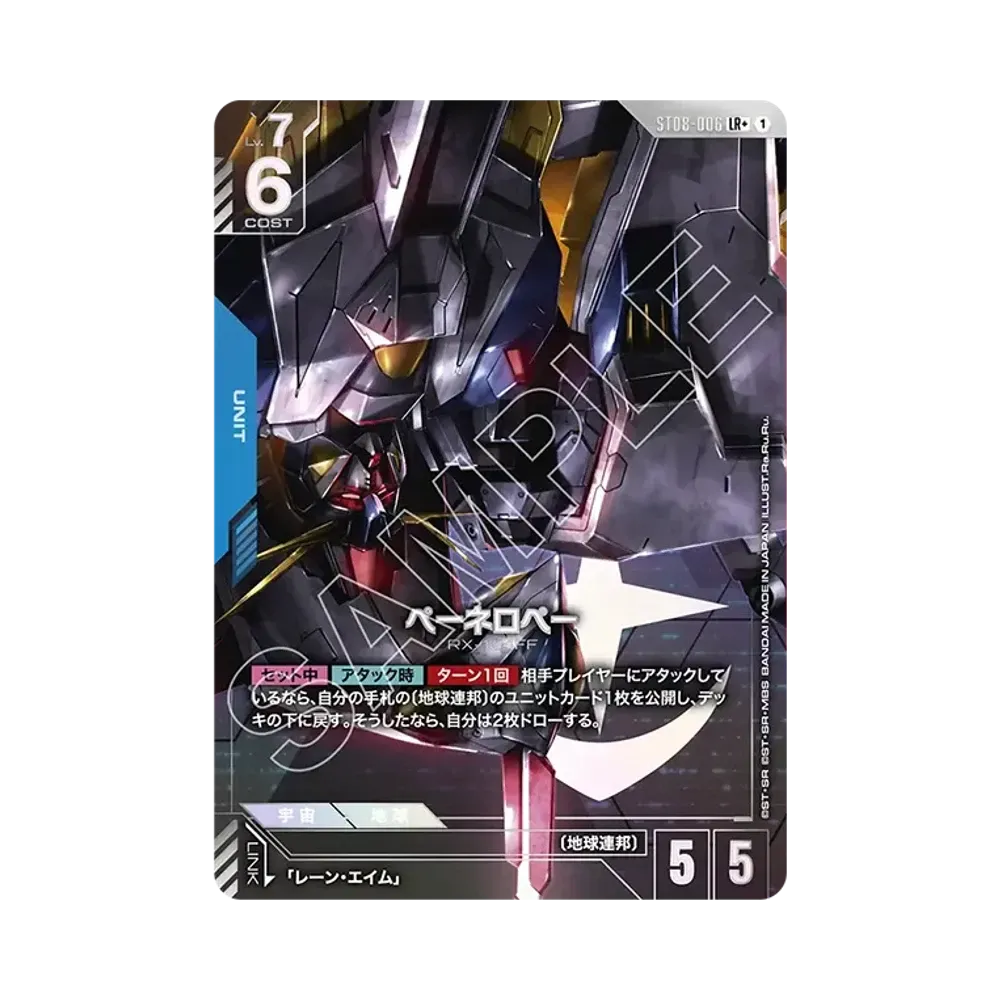 ペーネロペー LR + [ST08-006](スタートデッキ「フラッシュ オブ ラディアンス」)