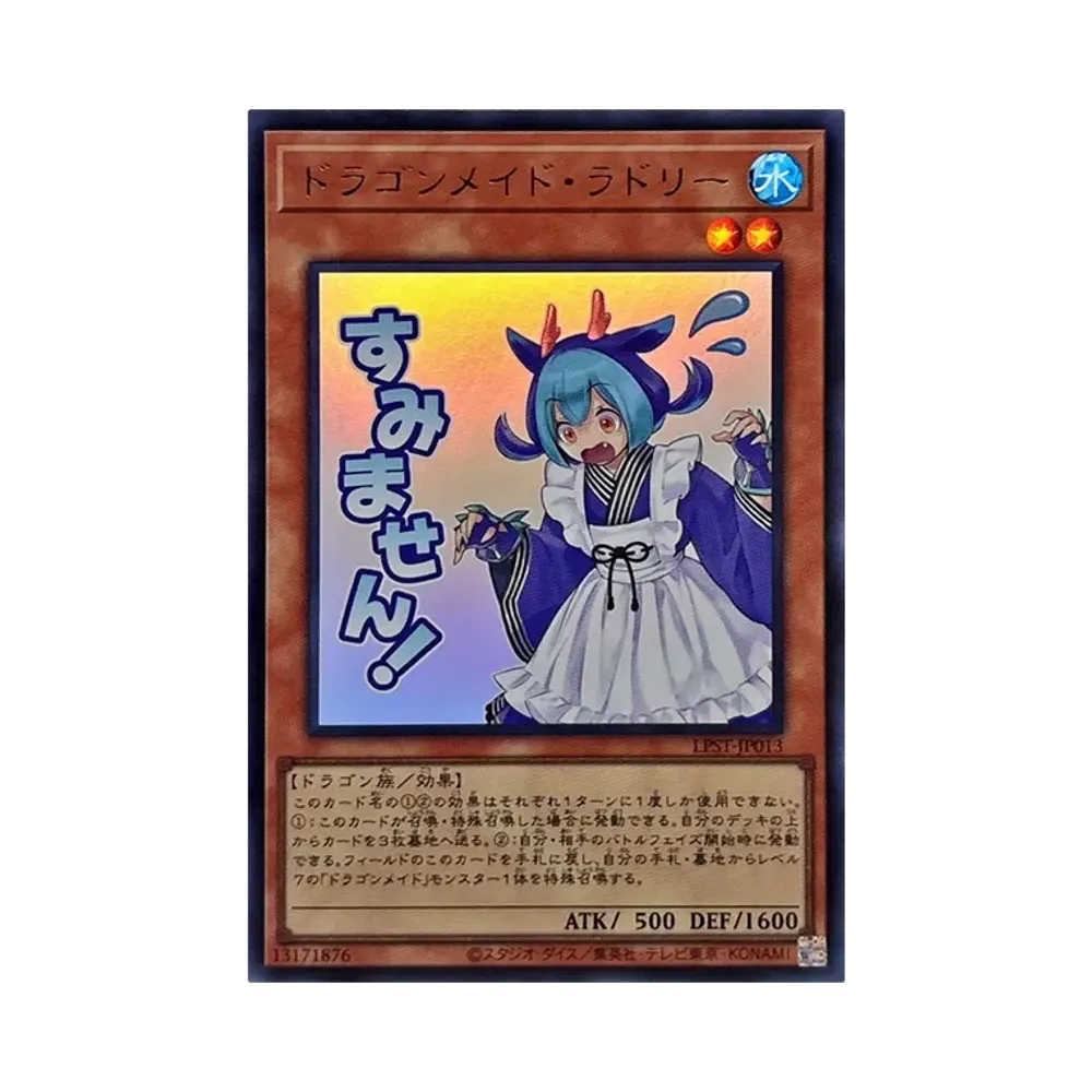 ドラゴンメイド・ラドリー UR [LPST-JP013](リミテッドパック スタンプエディション)