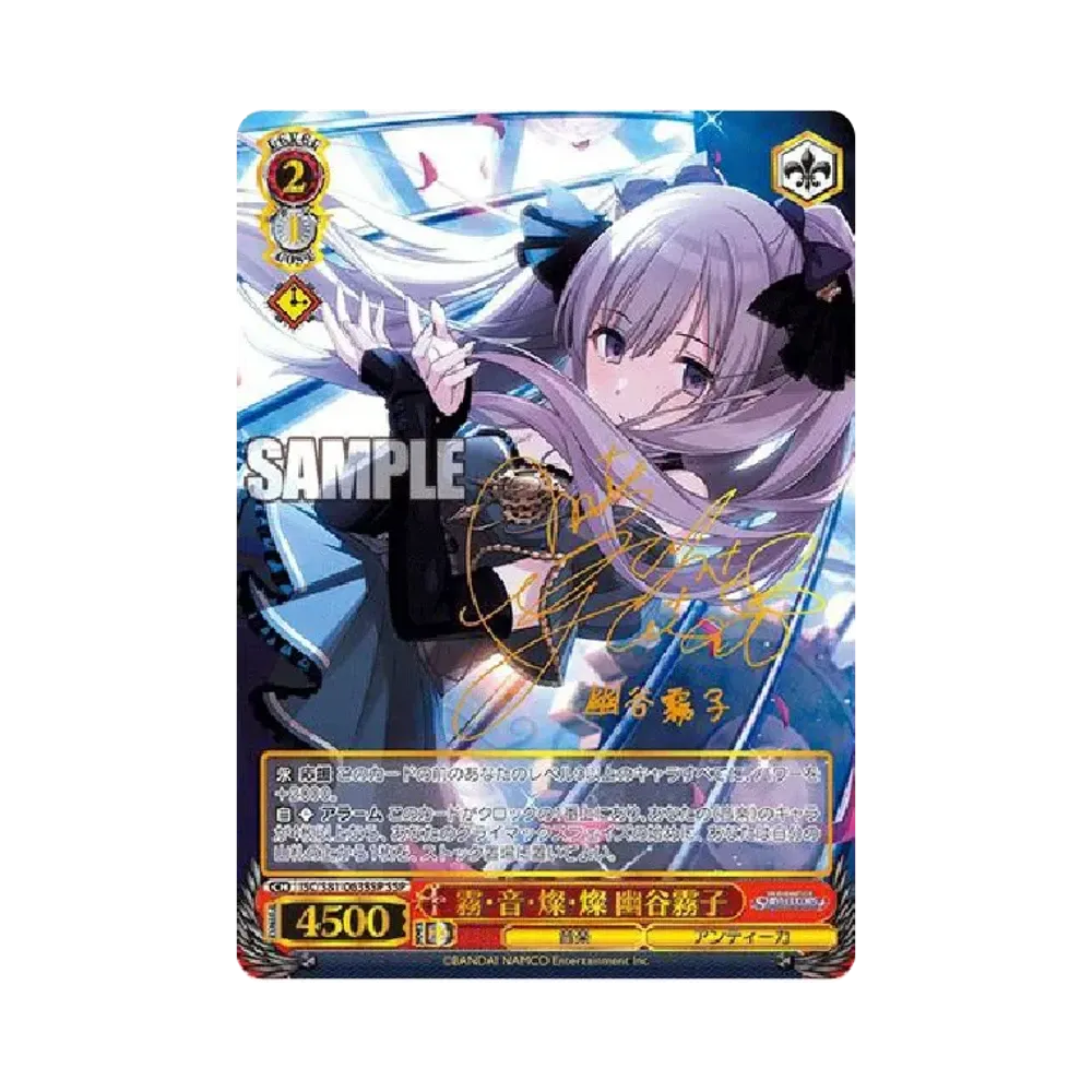 霧・音・燦・燦 幽谷霧子 SSP [ISC/S81-063SSP](ブースターパック「アイドルマスター シャイニーカラーズ」)
