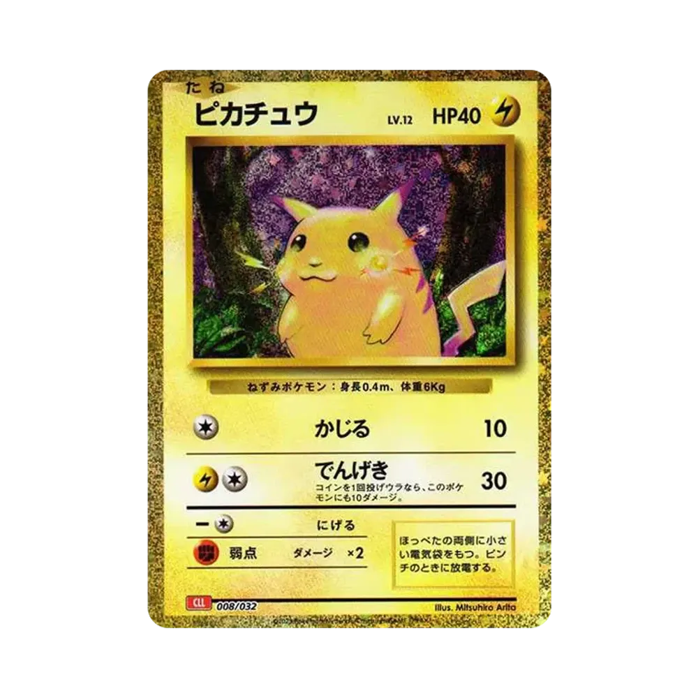 ポケモンカードゲーム クラシック (ポケカクラシック 日本語版)通販 ポケモンカードゲーム クラシック (ポケカクラシック 日本語版)通販
