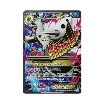 ポケモンカードゲーム XY 拡張パック ガイアボルケーノ 再販 パック ポケモンカードゲーム XY 拡張パック ガイアボルケーノ 再販 パック