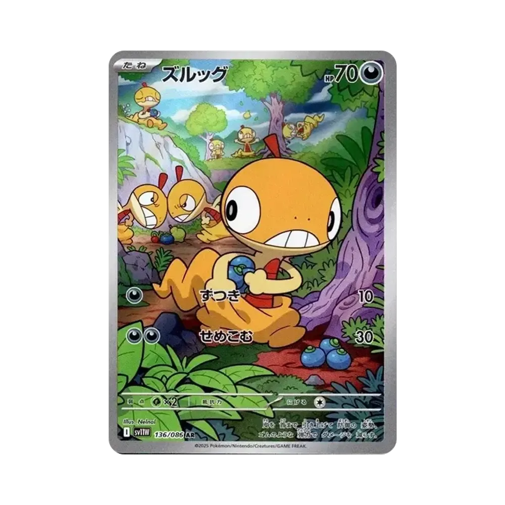 Scraggy AR [SV11W 136/086](Expansion Pack "White Flare")