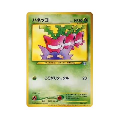 ヒノアラシ チャンピオンロード2000: 旧裏/プロモ[neo-P ヒノアラシ チャンピオンロード2000: 旧裏/プロモ[neo-P