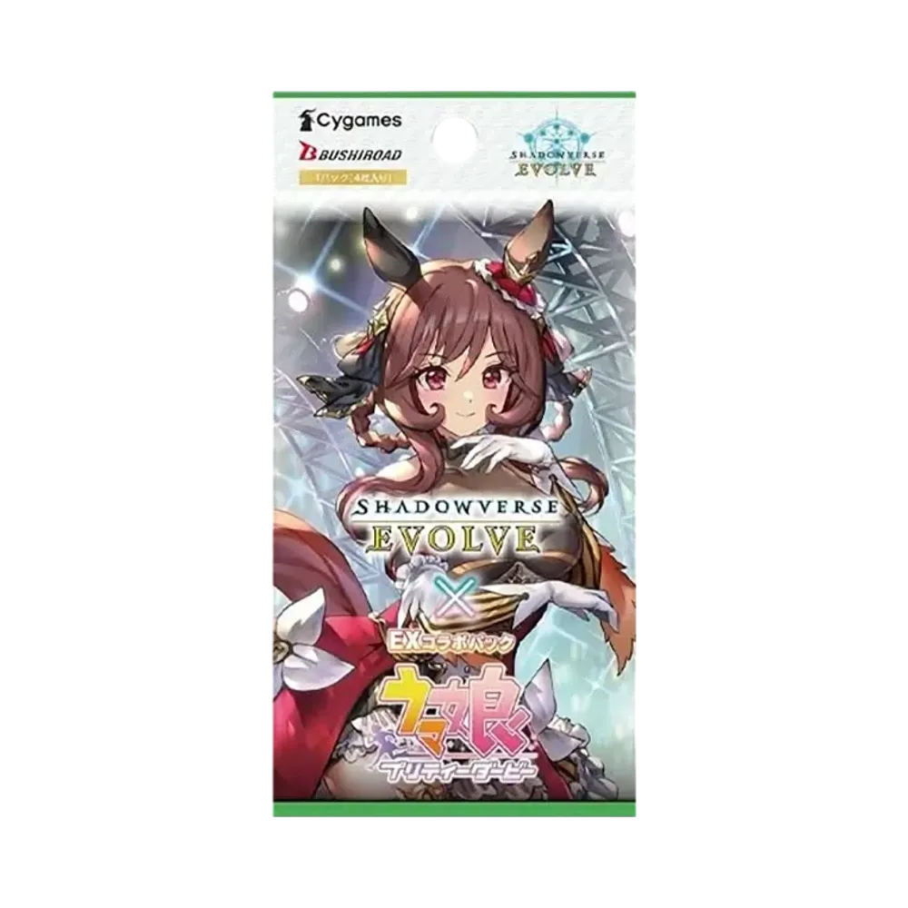 シャドウバースエボルヴ EXコラボパック「ウマ娘 プリティーダービー」パック