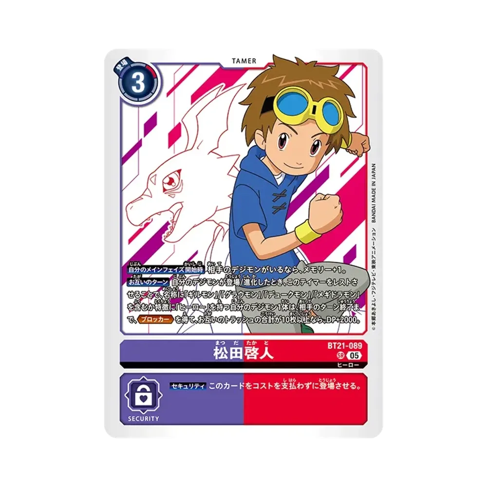 松田啓人 SR [BT21-089](ブースターパック「ワールドコンバージェンス」)