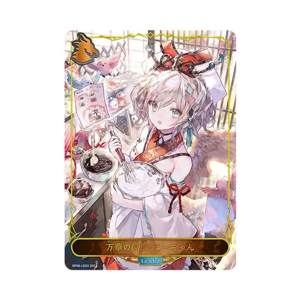 万華の鳳凰・ほーちゃん (リーダー) [BP08-LD03](ブースターパック 第8弾「次元混沌」)