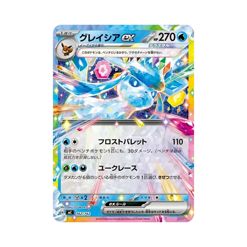 Glaceon ex [MC 162/742](Start Deck 100 "Battle Collection")