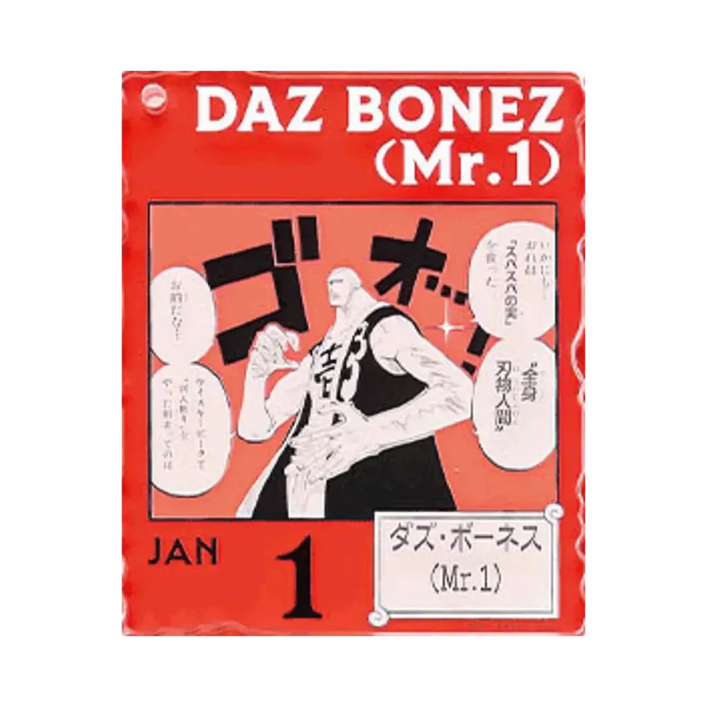 BANDAI "Ichiban Kuji" -ONE PIECE BASE SHOP Lottery 366DAYS OF BIRTHDAYS- Birth Month January-March Shin Colors Acrylic Block Charm Prize 1/1 Mr.1 (Daz Bonez)