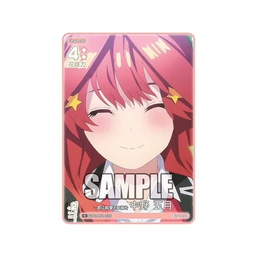 君に純愛と幸福を 中野 五月 C [GYC-BP1-035](五等分の花嫁カードゲーム「ブースターパック vol.1」)