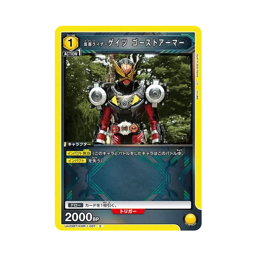 仮面ライダーゲイツ ゴーストアーマー C [UA29BT-KMR-1-007](ブースターパック「仮面ライダー」)