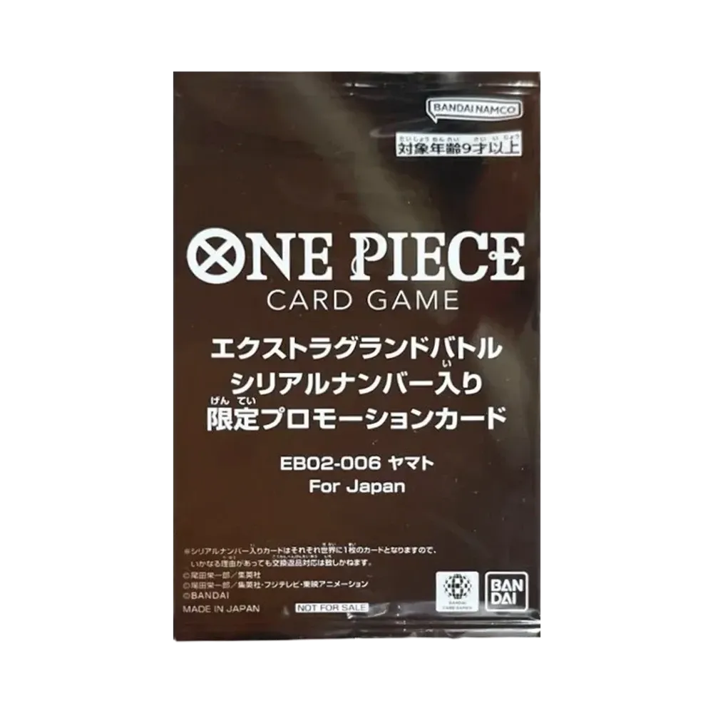ヤマト SR :シリアルナンバー入り :優勝記念品 :未開封 [EB02-006 ヤマト SR :シリアルナンバー入り :優勝記念品 :未開封 [EB02-006