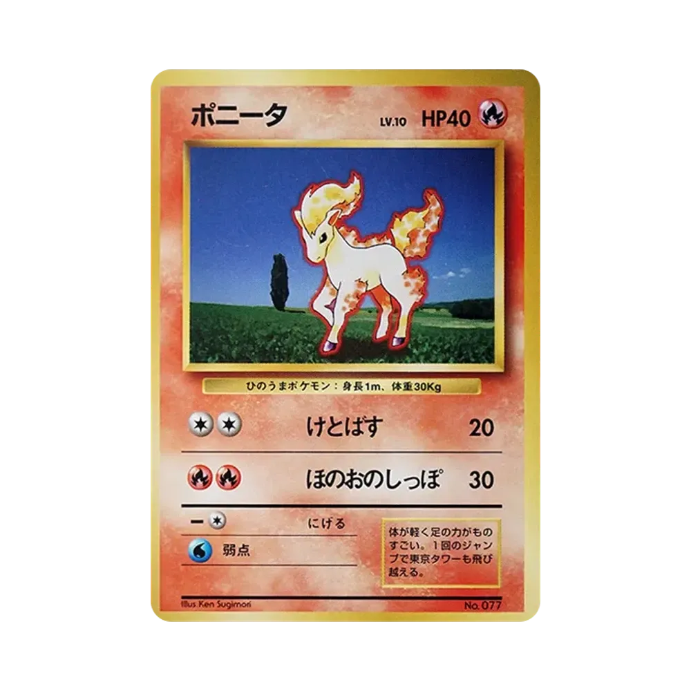 Ponyta :1ED : Old Back [PMCG1-1](Expansion Pack "Pocket Monster Card Game" First Edition)