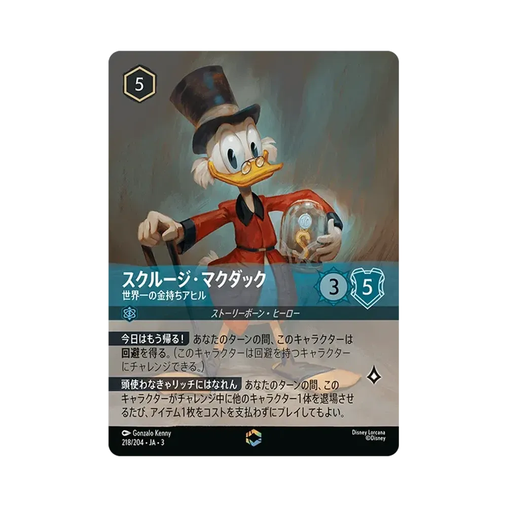 スクルージ・マクダック - 世界一の金持ちアヒル E [218/204 JA-3](Into the Inklands インクランド探訪)【日本語版】