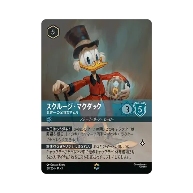 ディズニー ロルカナ「インクランド探訪」ブースターパック ボックス ディズニー ロルカナ「インクランド探訪」ブースターパック ボックス