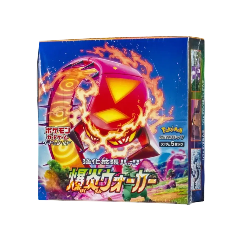 爆炎ウォーカー