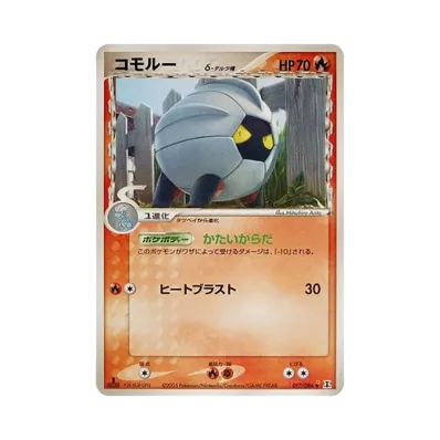 シェルゴン(デルタ種)
