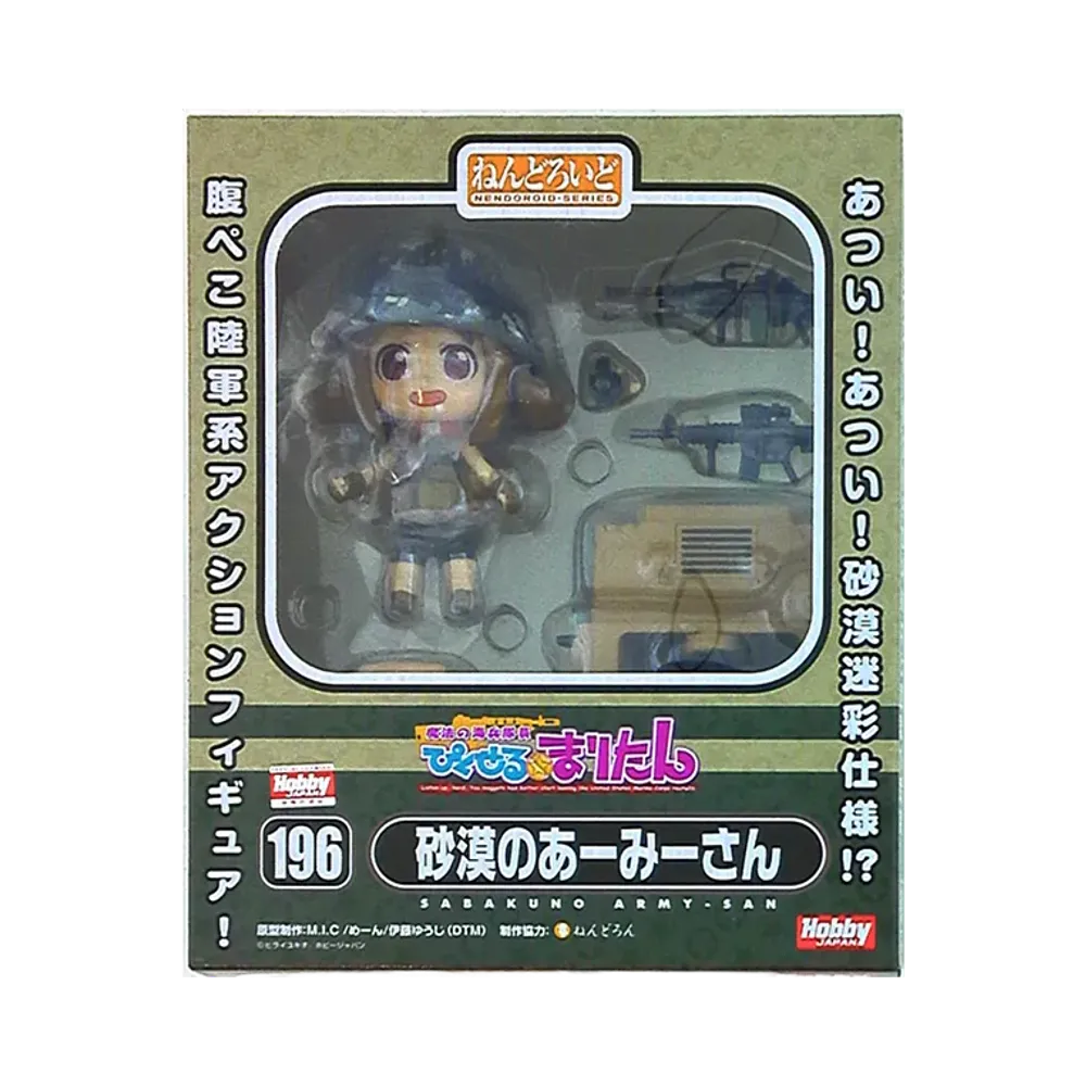 Good Smile Company "Nendoroid" -Magical Marine Pixel Maritan- 196 Desert Army-san