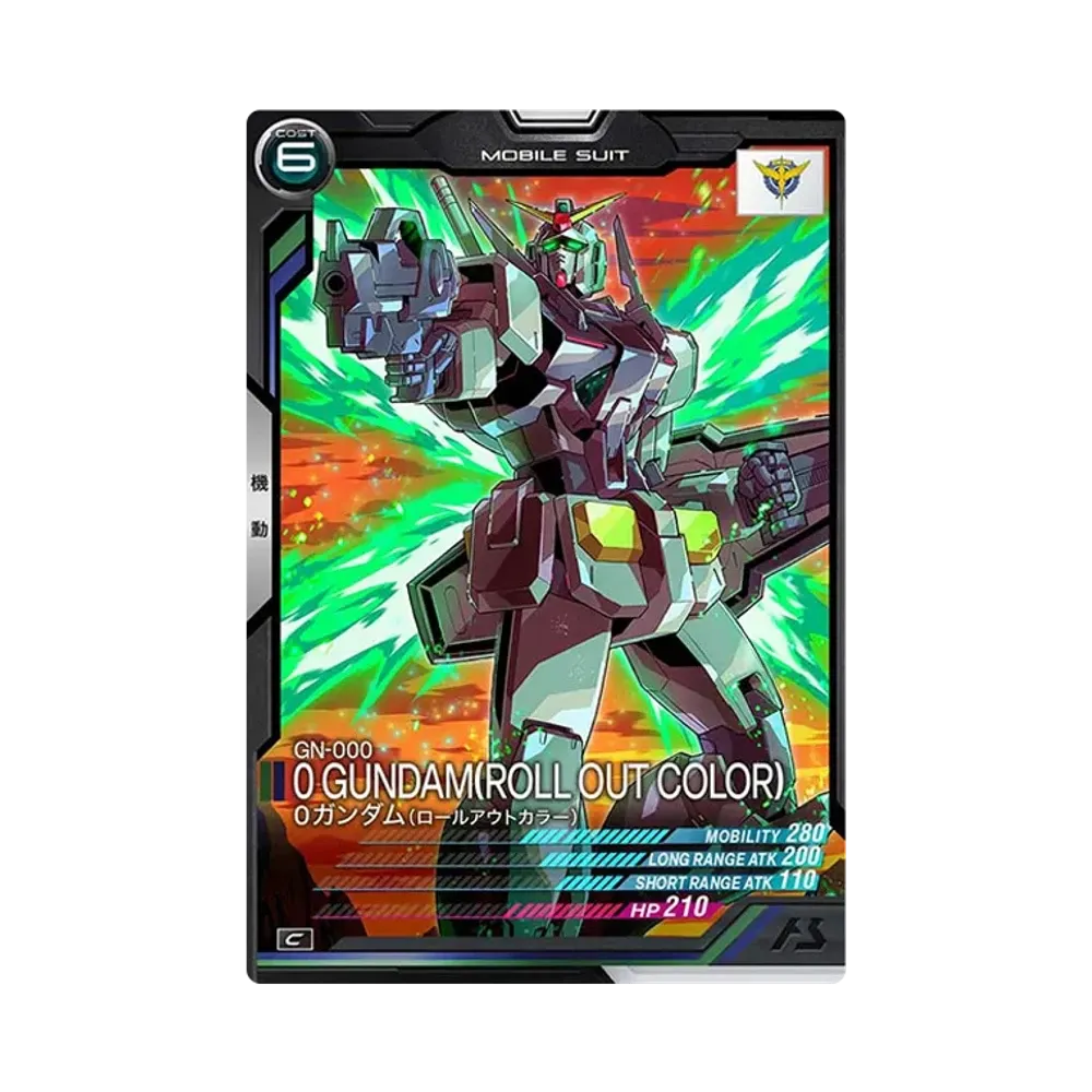 GN-000 0ガンダム (ロールアウトカラー) C [AB04-051](機動戦士ガンダム アーセナルベース「シーズン 4」)