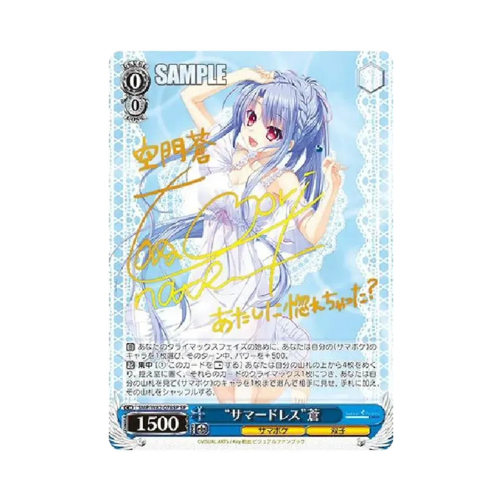 サマードレス
