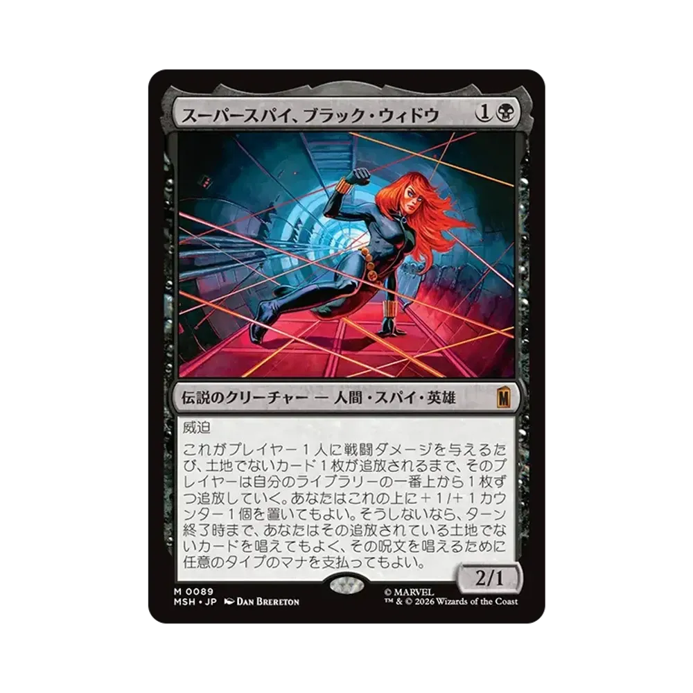 スーパースパイ、ブラック・ウィドウ M :フォイル [MSH 0089]【日本語