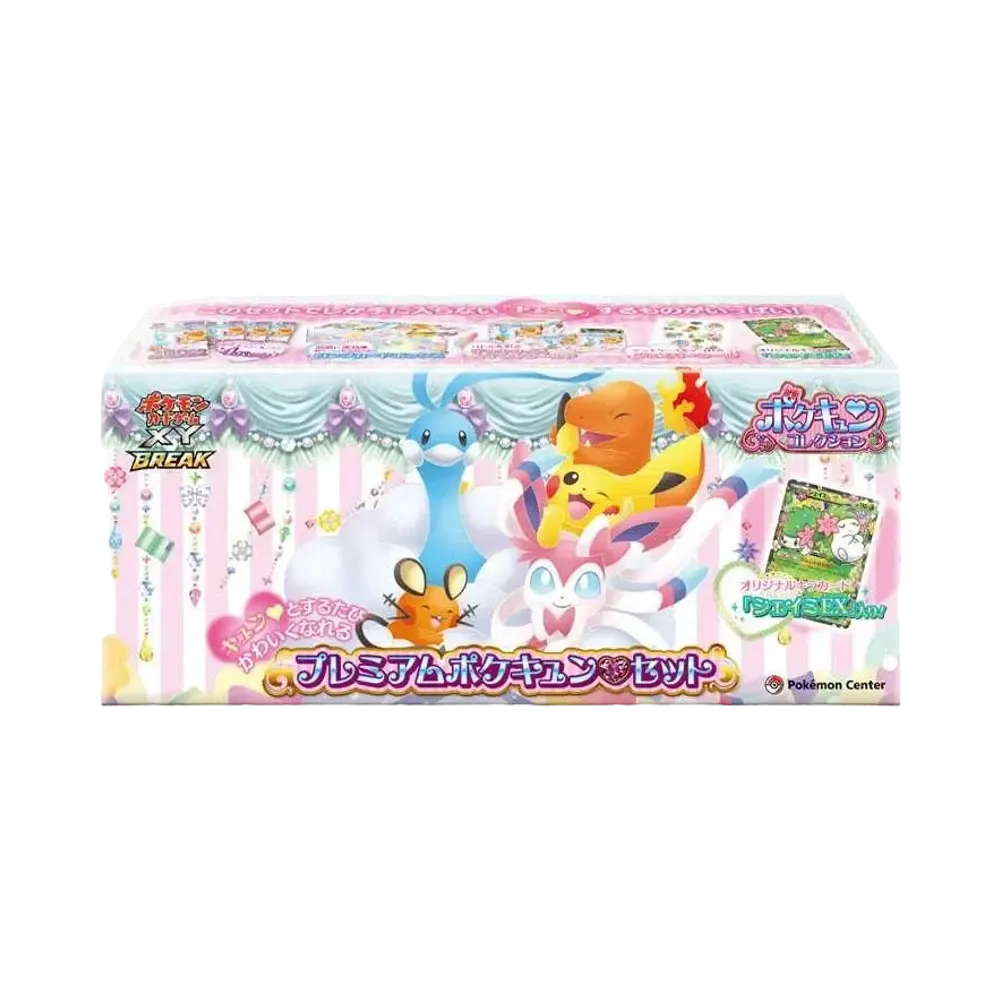 ポケモンカードゲーム コンセプトパック「ポケキュンコレクション プレミアムポケキュン♥セット」