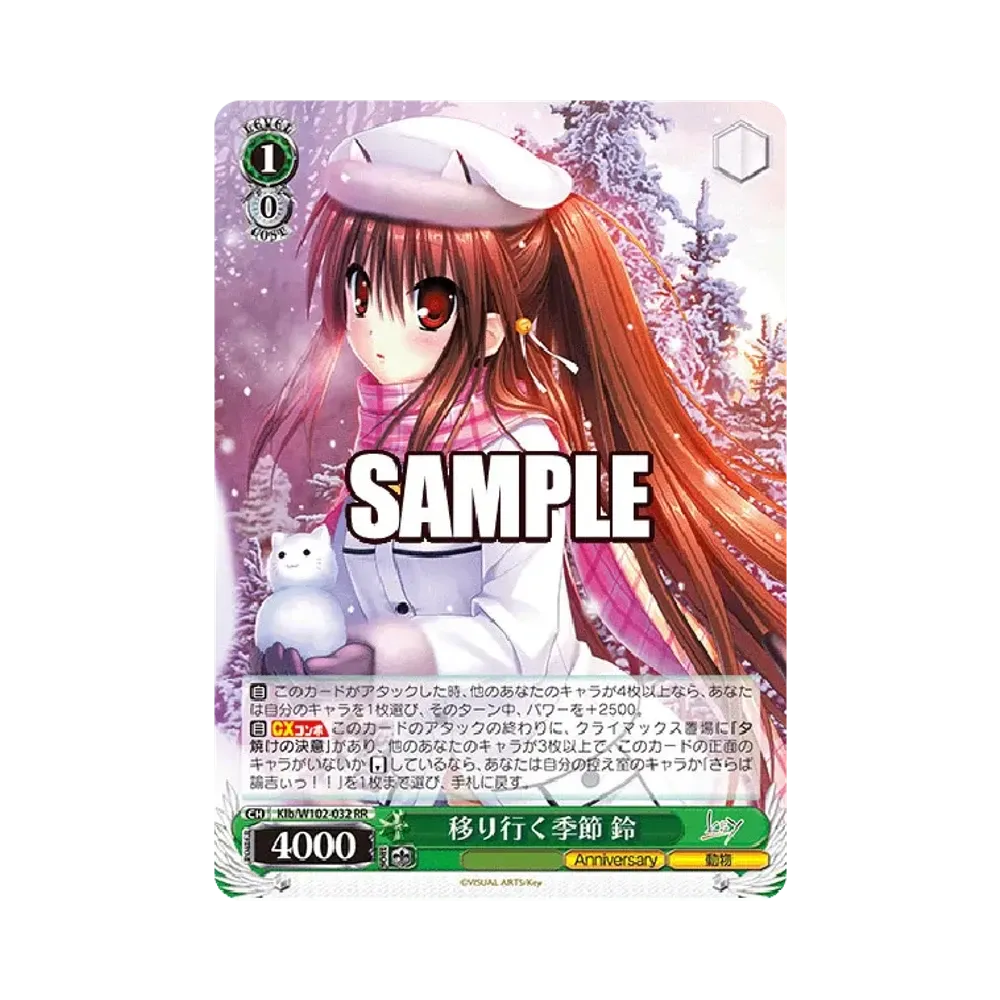 移り行く季節 鈴 RR [Klb/W102-032](ブースターパック「Key all-star」)
