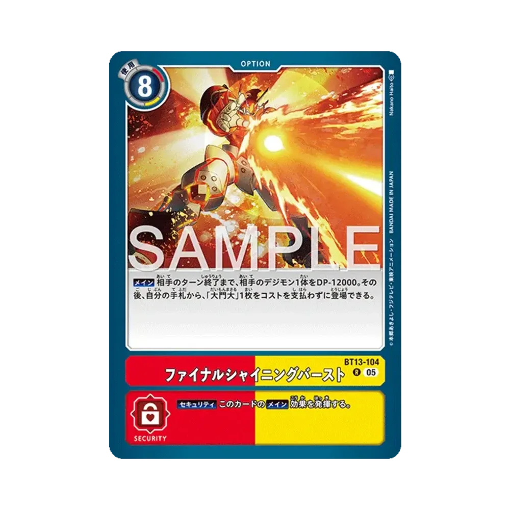 ファイナルシャイニングバースト R [BT13-104](アドバンスブースター「デジモンジェネレーション」)