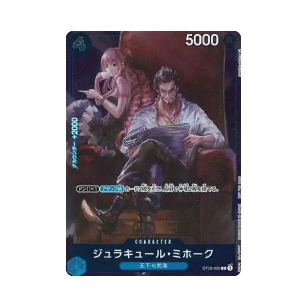 ジュラキュール・ミホーク C-P [ST03-005] (スタンダードバトル 優勝記念品)