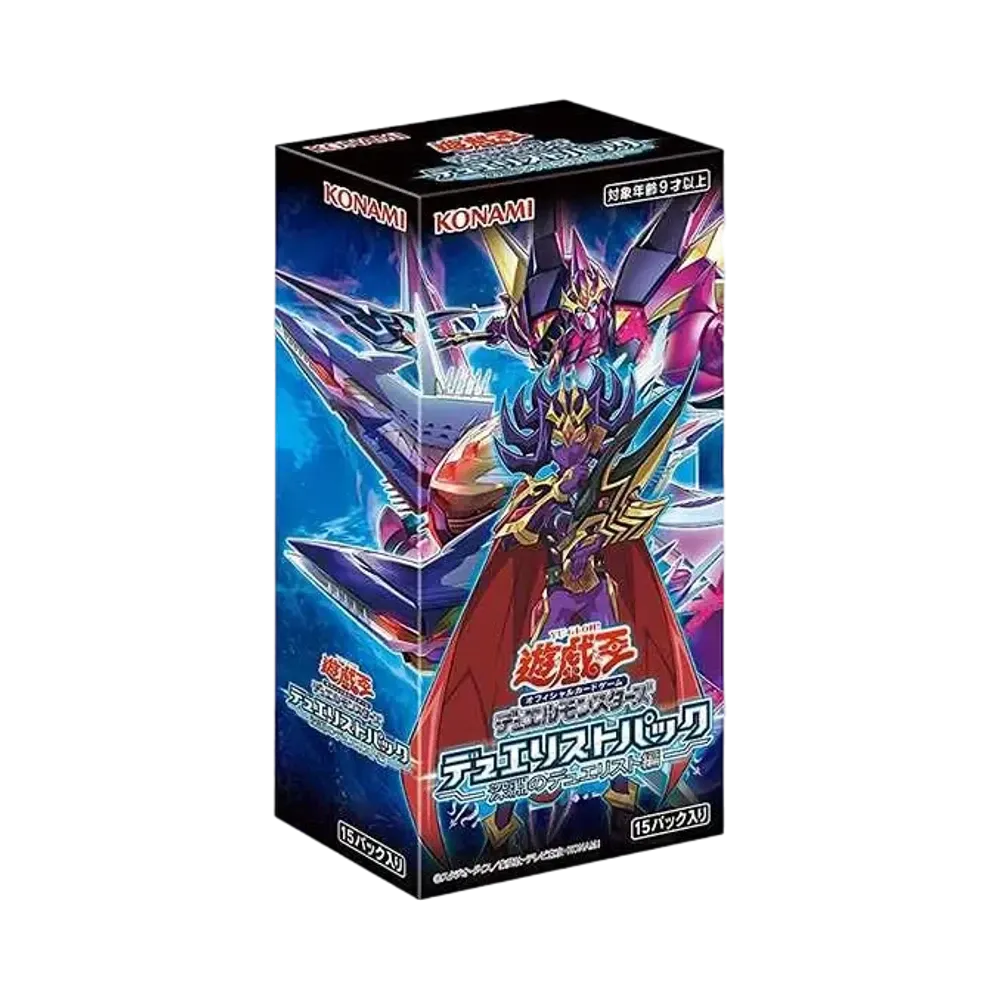 遊戯王OCG デュエルモンスターズ デュエリストパック -深淵のデュエリスト編-