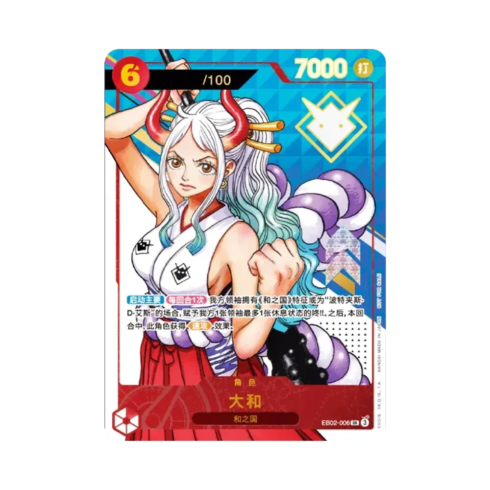 ヤマト SR :シリアルナンバー入り :優勝記念品 :開封済 [EB02-006]【中国語版】(プロモーションカード「エクストラグランドバトル 2026年5月」)