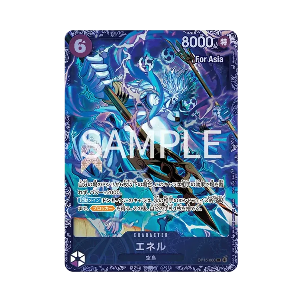 エネル SR :上位記念品 [OP15-060](プロモーションカード「フラッグ