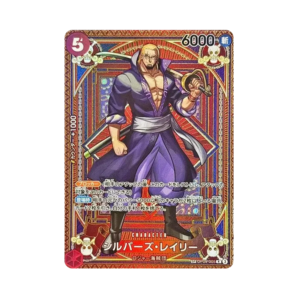 シルバーズ・レイリー R-SPC [OP09-005](ブースターパック「神速の拳」)
