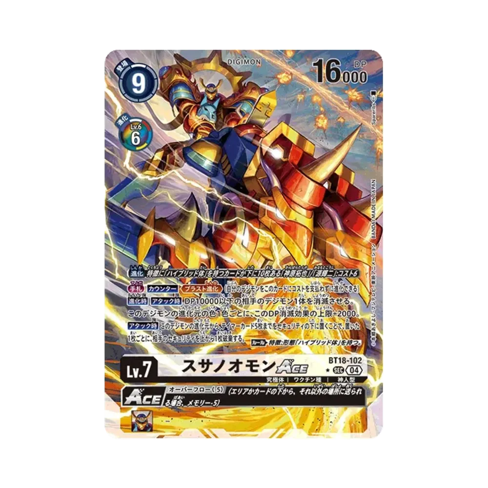 スサノオモンACE SEC-P [BT18-102](ブースターパック「エレメントサクセサー」)