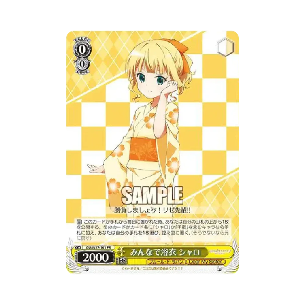 みんなで浴衣 シャロ PR [GU/W57-101](ブースターパック「ご注文はうさぎですか?? ~Dear My Sister~」)