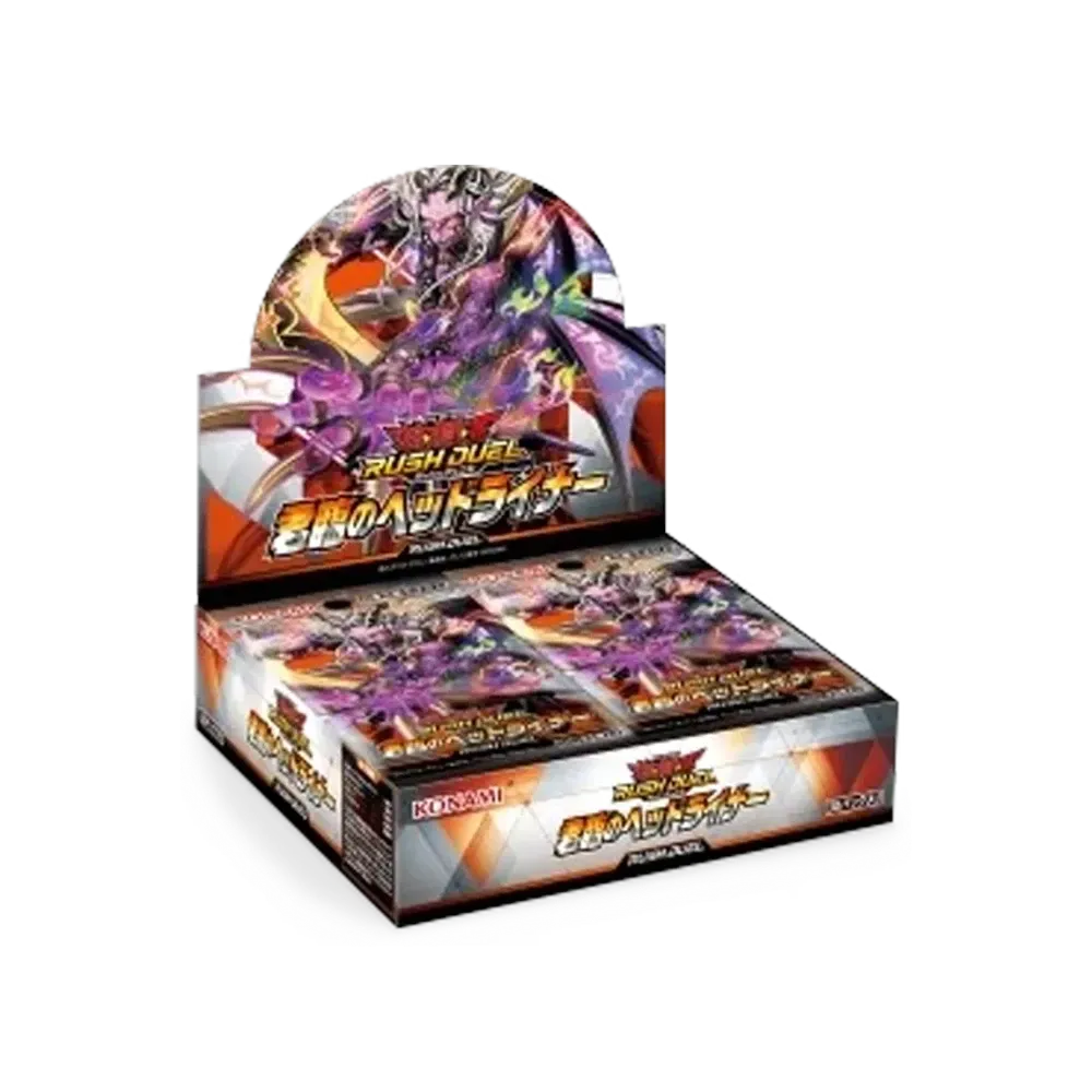 遊戯王ラッシュデュエル「君臨のヘッドライナー」ボックス