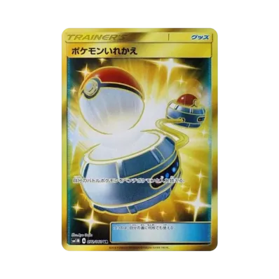 ブラッキーGX HR SM1M コレクションムーン 069/060 ブラッキーGX HR ブラッキーGX HR SM1M コレクションムーン 069/060 ブラッキーGX HR