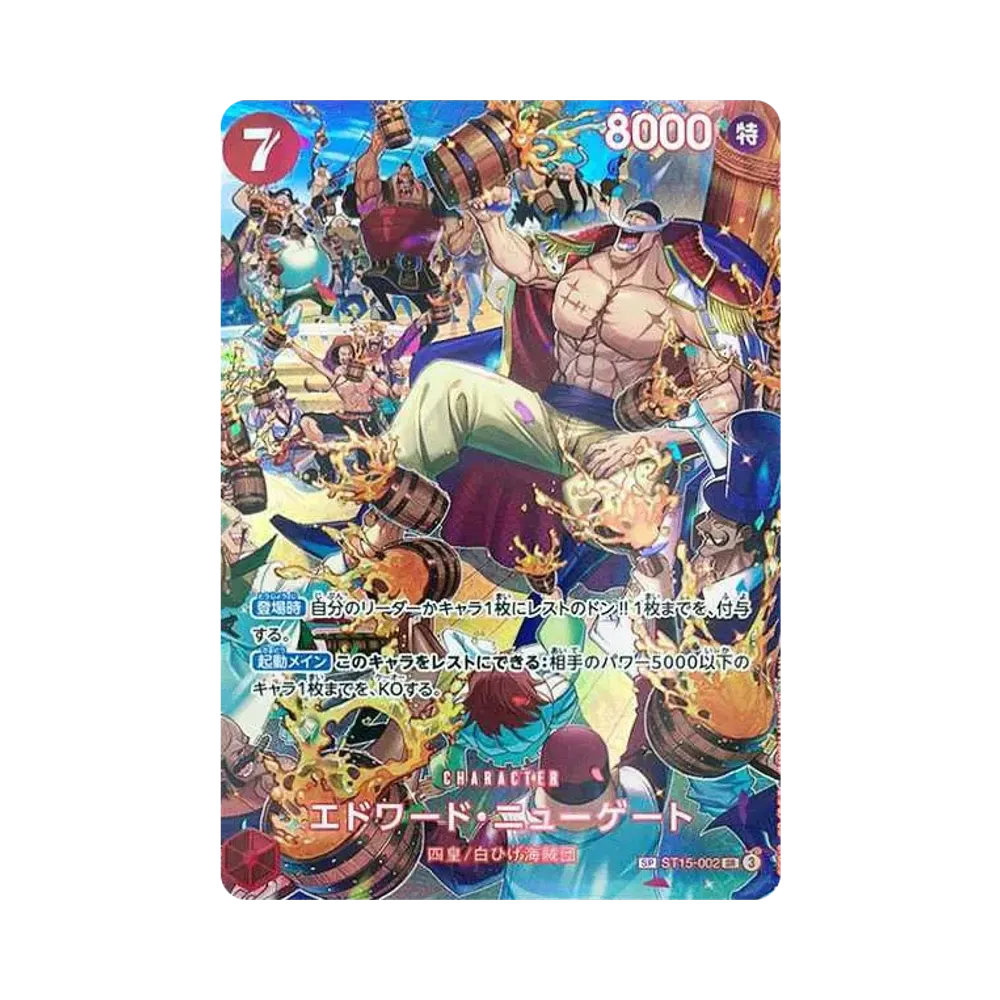 エドワード・ニューゲート SR-SPC :フルアート [ST15-002](ブースターパック「王族の血統」)